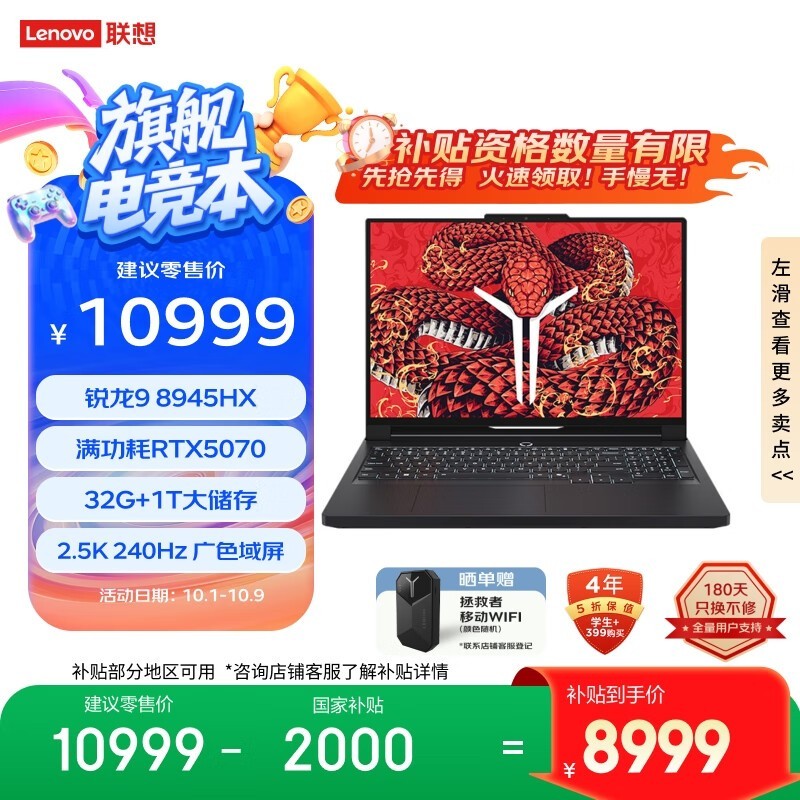 ���� ������R9000P 2025 AIԪ��(Ryzen 9 8945HX/32GB/1TB/RTX5070)