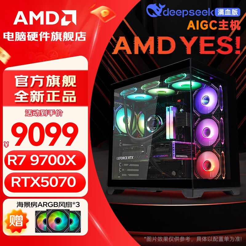 AMD̨ʽ��R7 9700X+RTX5070��ɱ