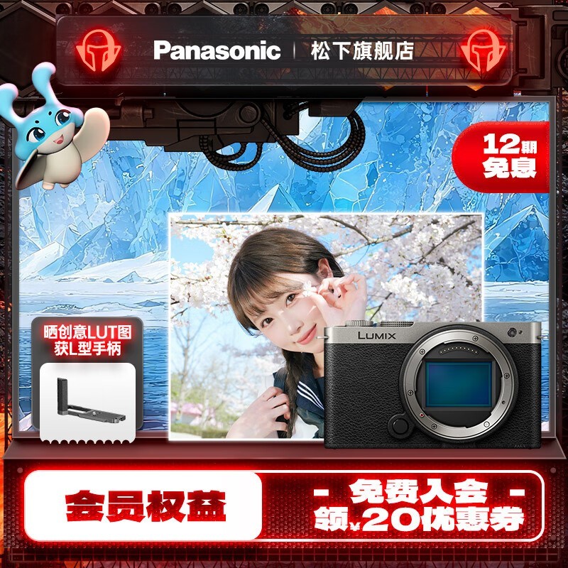 松下LUMIX S9全画幅微单7179元