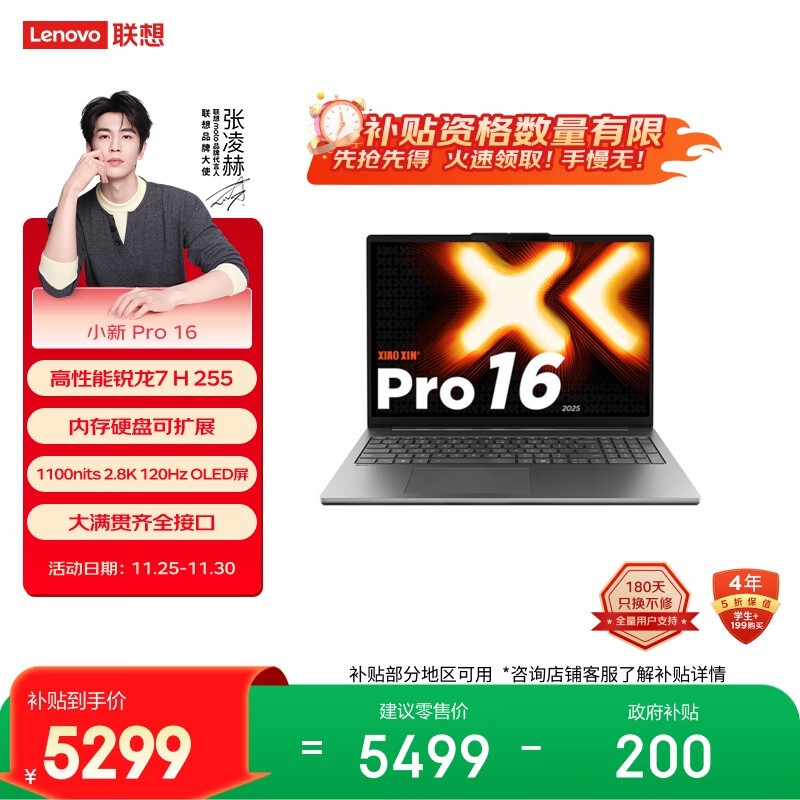 СPro16 2025ʼǱֱ549Ԫ