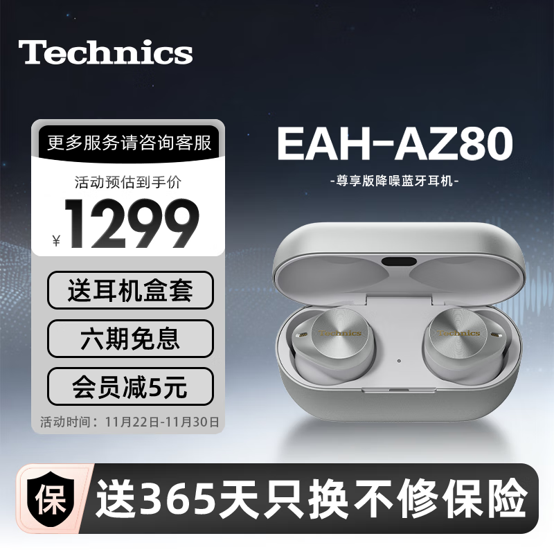 Technics EAH - AZ80ɫֱ460Ԫ