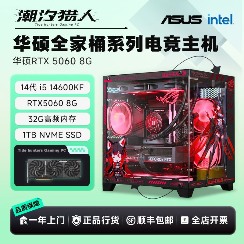 拼多多百亿补贴,华硕电竞主机低至5099