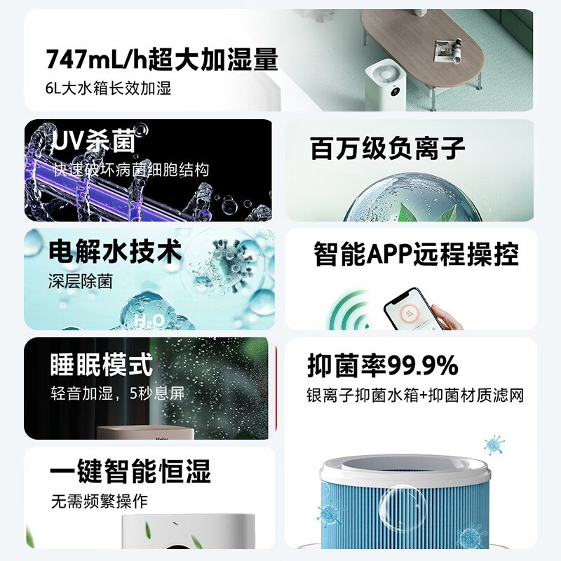 海尔无雾加湿器539元抢