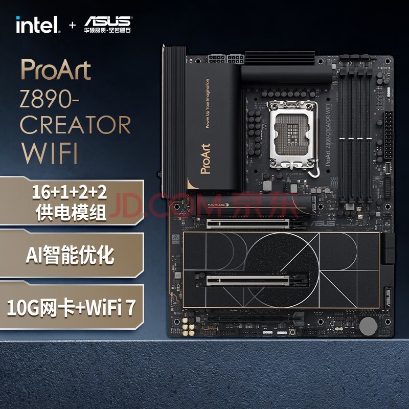 华硕ProArt Z890-CREATOR WIFI 创艺国度主板 支持 CPU 285K/265K/265KF (Intel Z890/LGA 1851)