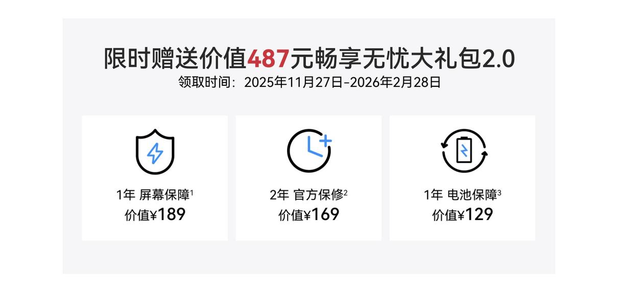 始于颜值,忠于体验!华为畅享70X尊享版正式开售:1999元起