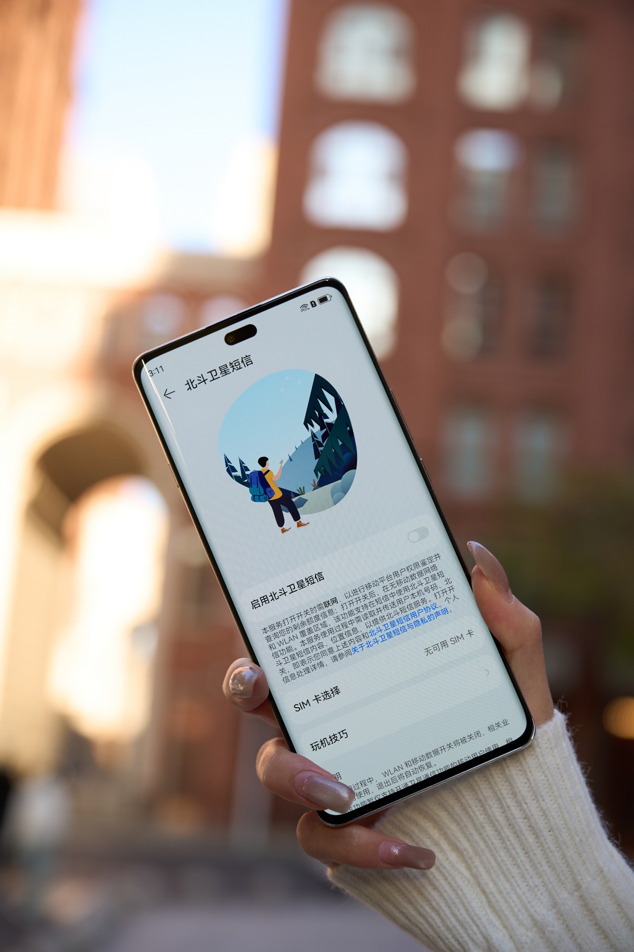 始于颜值,忠于体验!华为畅享70X尊享版正式开售:1999元起