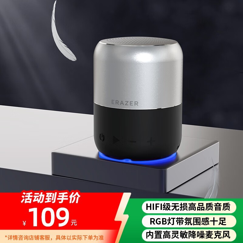 联想异能者音箱促销,到手价低至88.29元