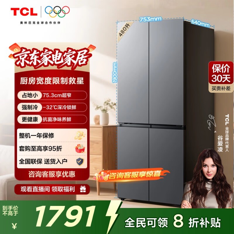 TCL 480L