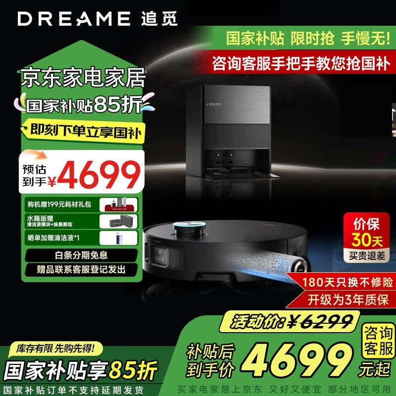 dreame׷X50 Proɨػ˵4408Ԫ