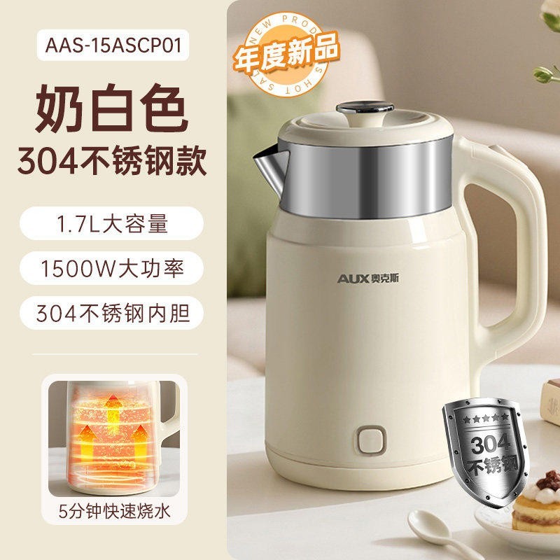 奥克斯 家用电热水壶智能恒温自动热水壶小型便携办公室烧水壶新款