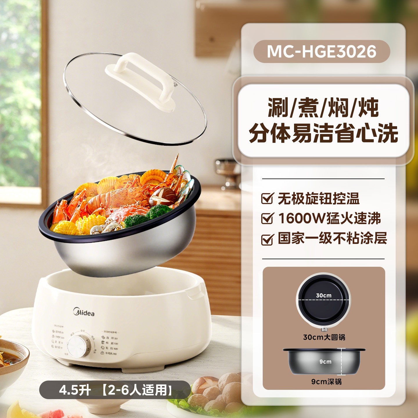 美的 电火锅专用新款家用电煮锅一体锅多功能分体式电锅大容量涮锅