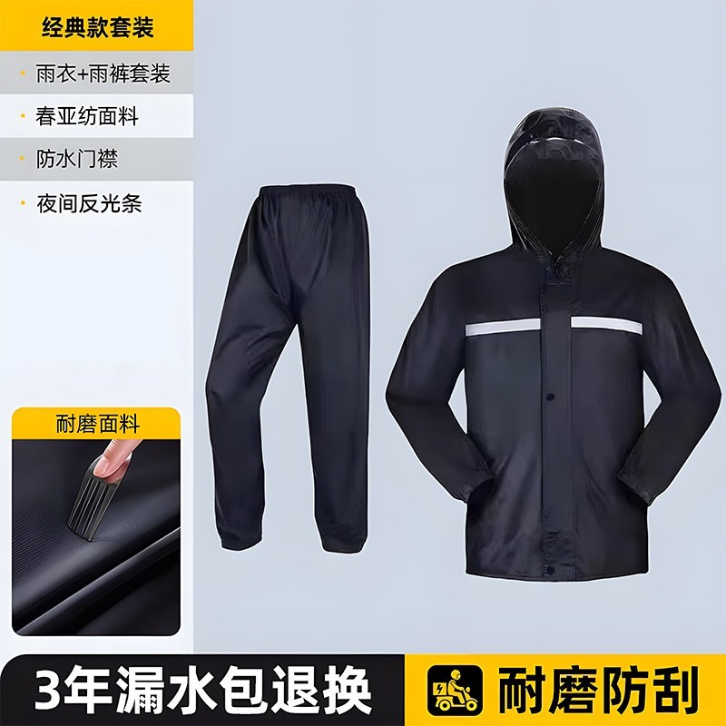 先行鸟 分体式外卖骑手雨衣 AY-8888 单人防暴雨骑行防水