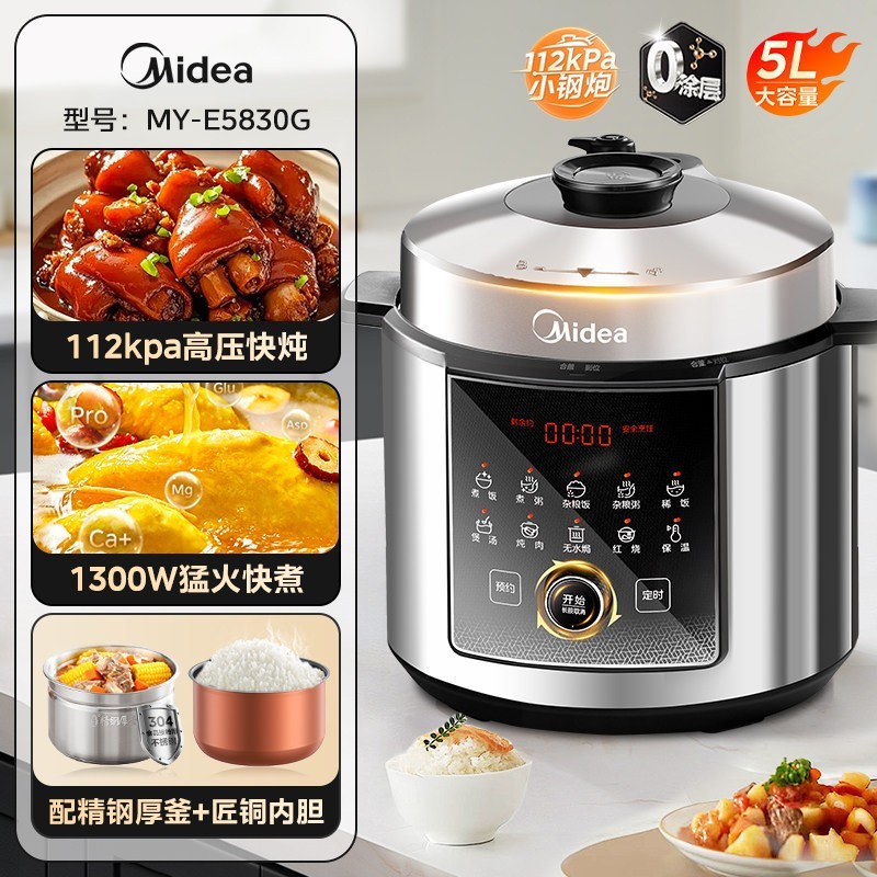 美的 电压力锅多功能家用双胆智能饭煲112KPA2025新款小钢炮高压锅