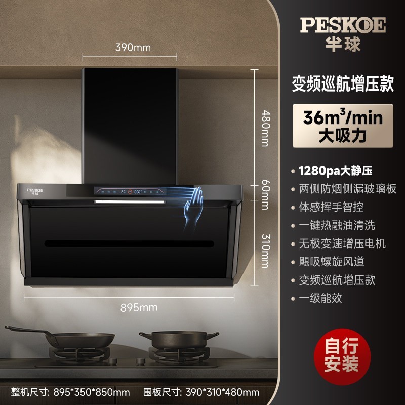 Peskoe 新款顶侧双吸抽油烟机家用厨房变频大吸力吸油烟机燃气灶一套