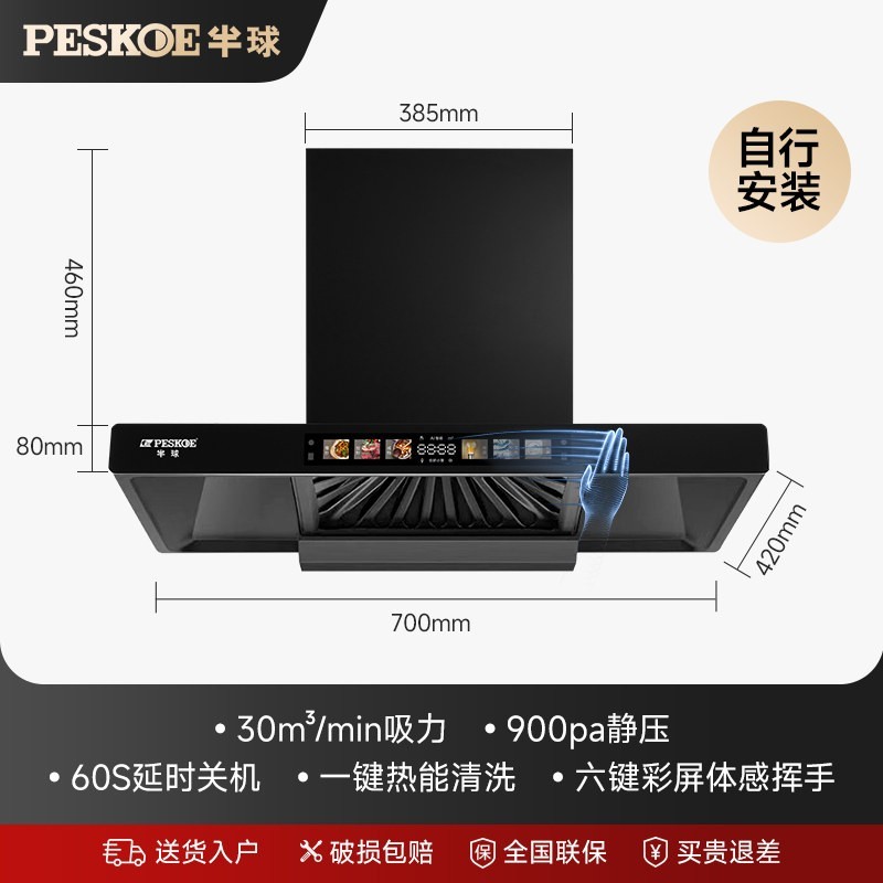 Peskoe 顶吸欧式家用厨房抽油烟机灶具套装燃气灶油烟机一体烟灶套餐