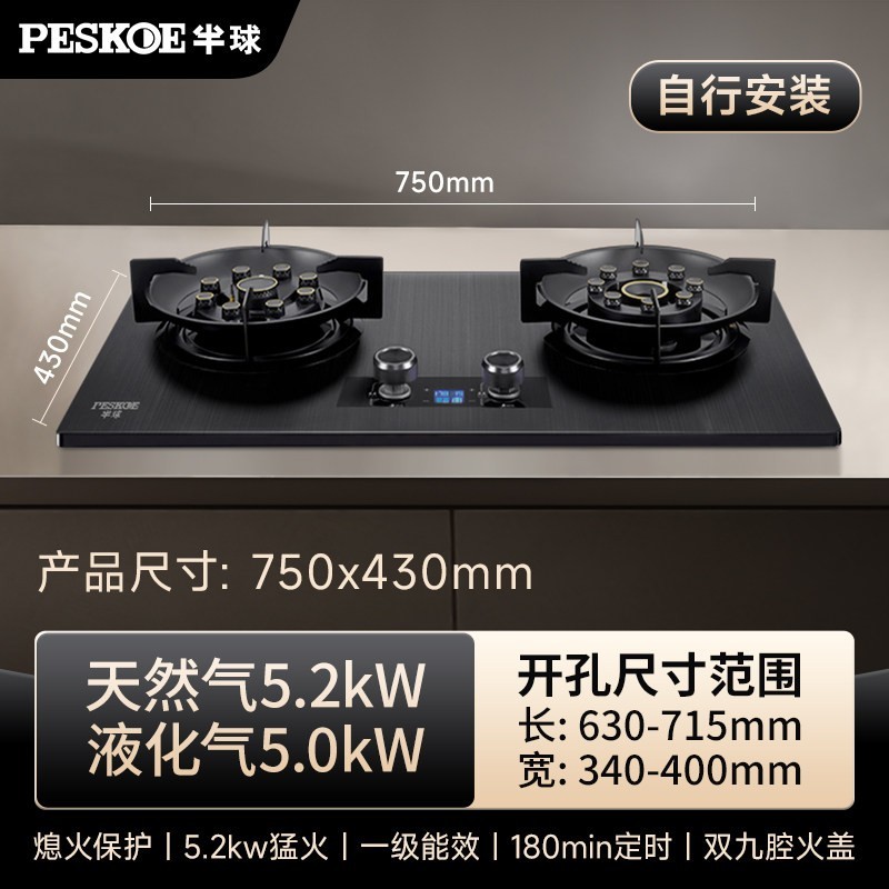 Peskoe 家用猛火双灶天然气管道铜质燃气灶煤气罐台面嵌入式煤气炉