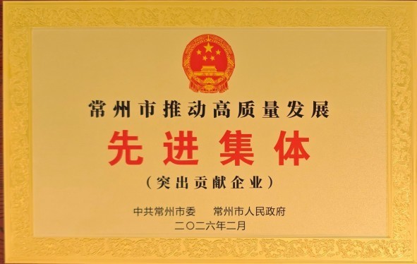 瑞声科技获评常州突出贡献企业，入选江苏发明专利百强