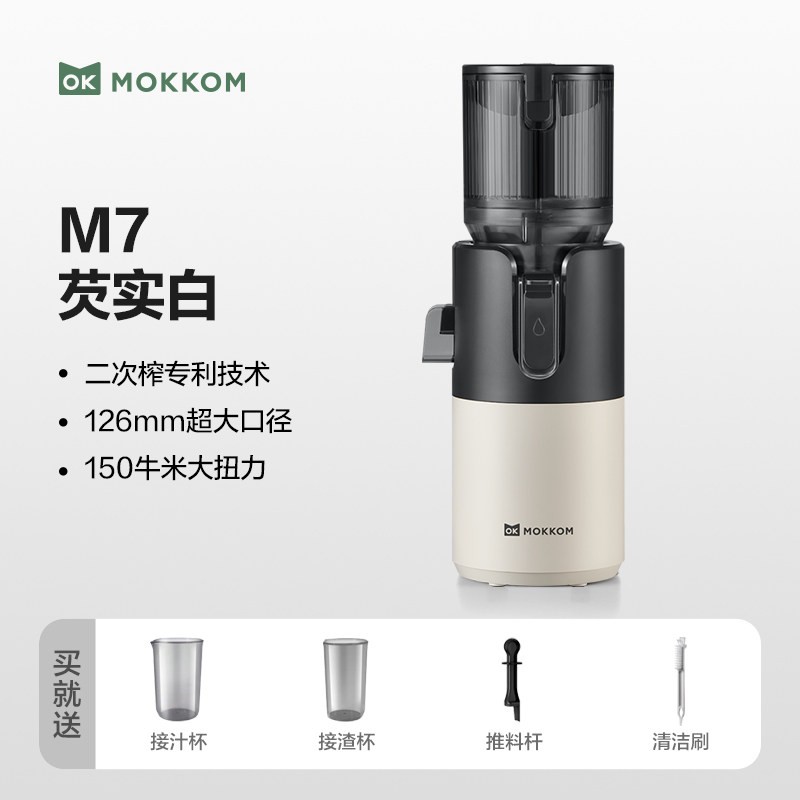 88VIP、国家补贴：磨客 M7原汁机渣汁分离榨汁机家用全自动