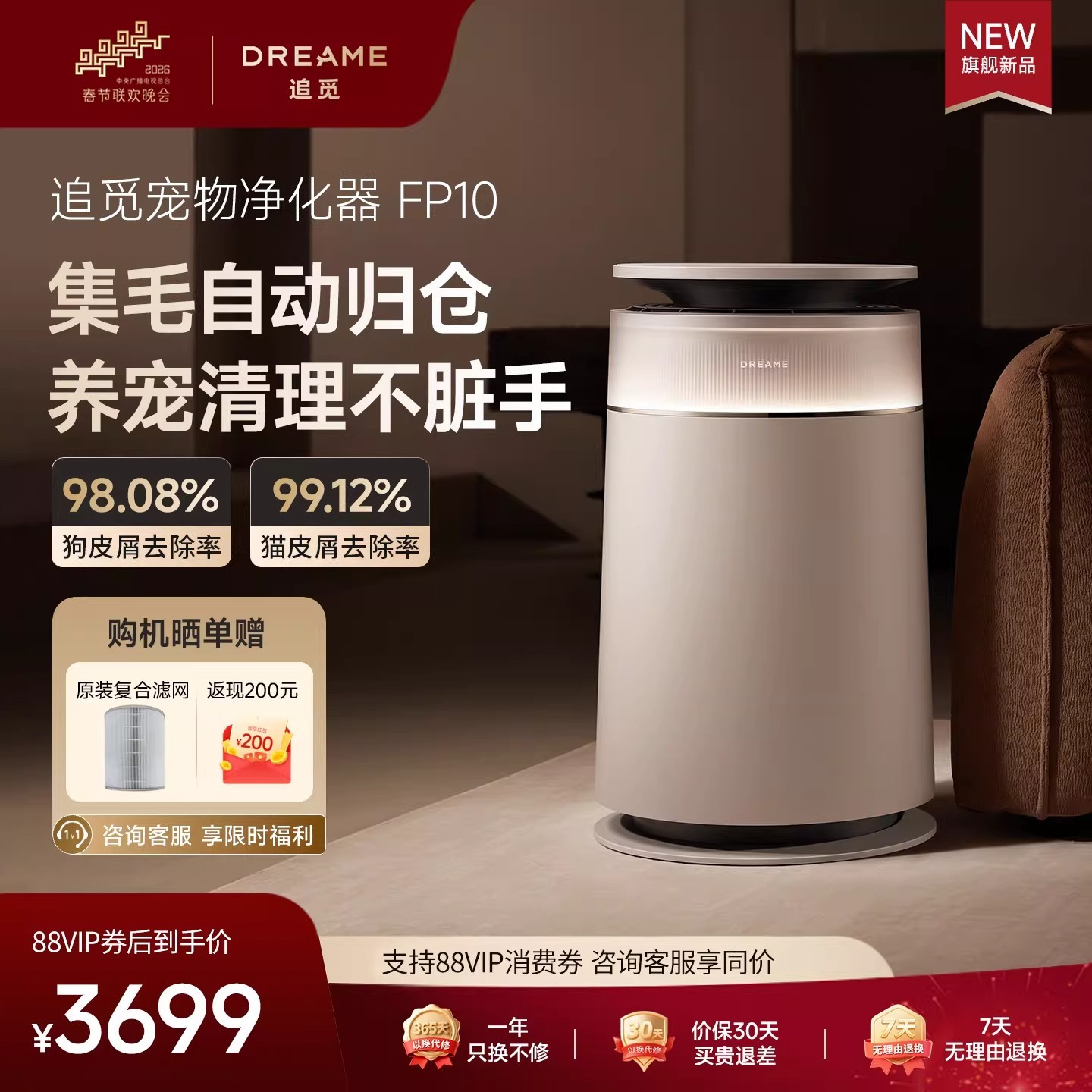 追觅 猫毛空气净化器FP10家用净化机卧室除臭异味杀菌