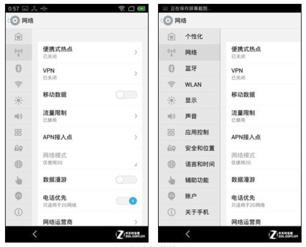 ����MX3���������⣺ʱ�����Ӣ�ۣ�����������Ļ