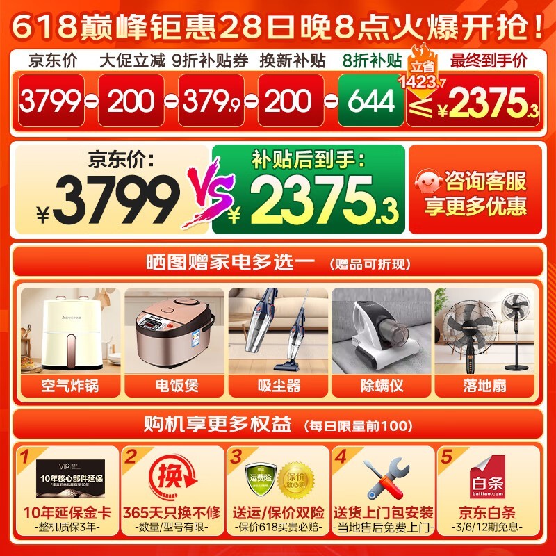 小天鹅小乌梅3.0洗衣机2522元