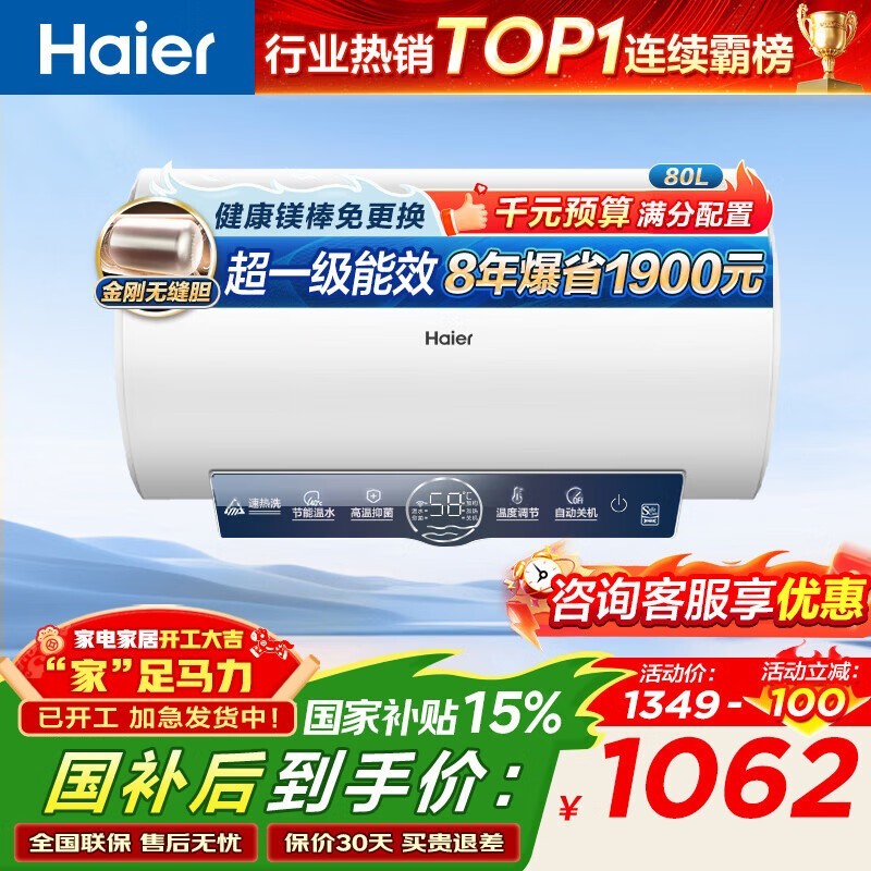 ����80L���ܵ���ˮ��ֱ��274Ԫ