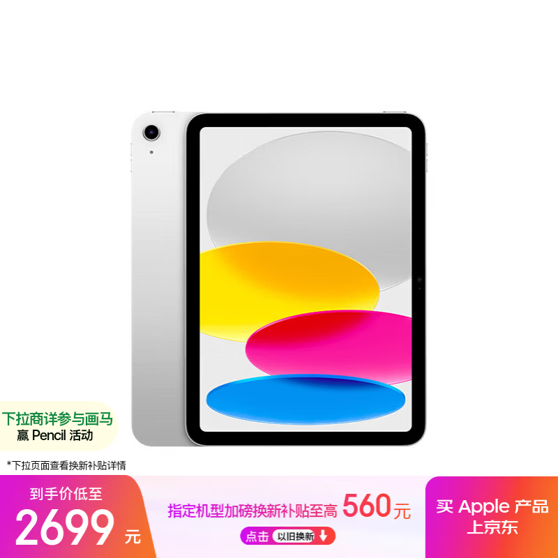 ƻ�� iPad 2025(128GB/WLAN��)