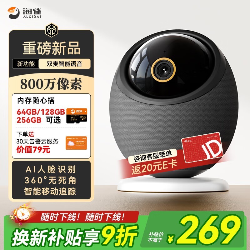 ��ȸ800��AI��������ͷ�ػ�