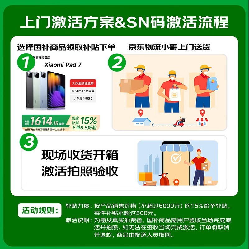 小米Pad 7S Pro限时直降347元