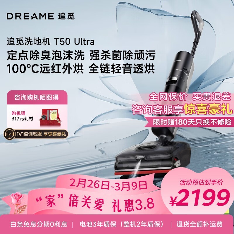 ׷��T50 Ultraϴ�ػ�ֱ��900Ԫ