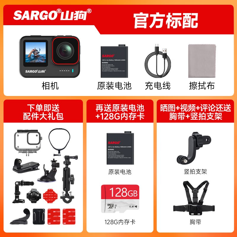 山狗A13 8K防抖运动相机直降209元