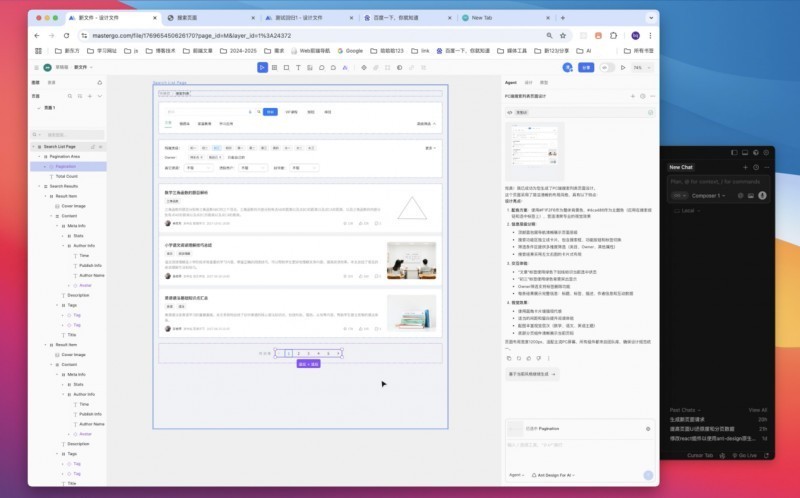新东方用 MasterGo Agent 让业务「先跑为敬」