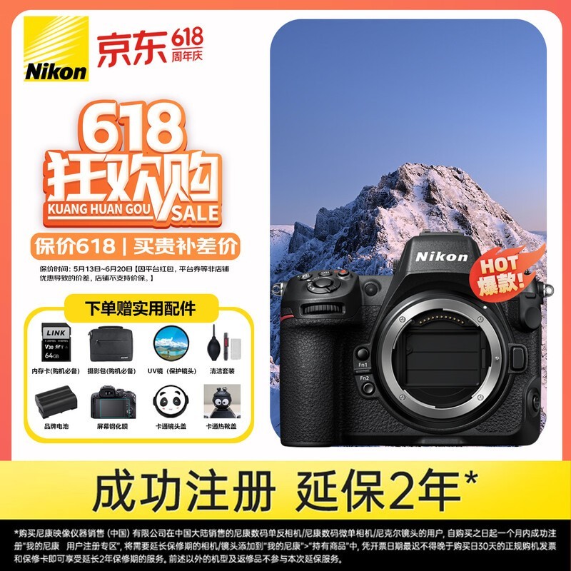 尼康（Nikon）【保价618】z8全画幅旗舰机微单 专业级微单相机 摄影摄像 精准自动对焦运动/打鸟高速拍摄 Z8  单机身（无镜头） 官方标配【赠高速128G SD卡】