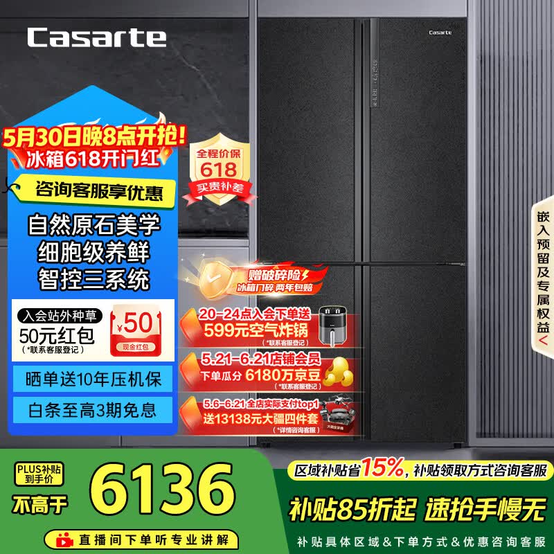 卡萨帝(Casarte)原石635升十字门冰箱无霜变频三系统不串味主动除菌超大容量BCD-635WVPAU1【售完即止,不退不换】