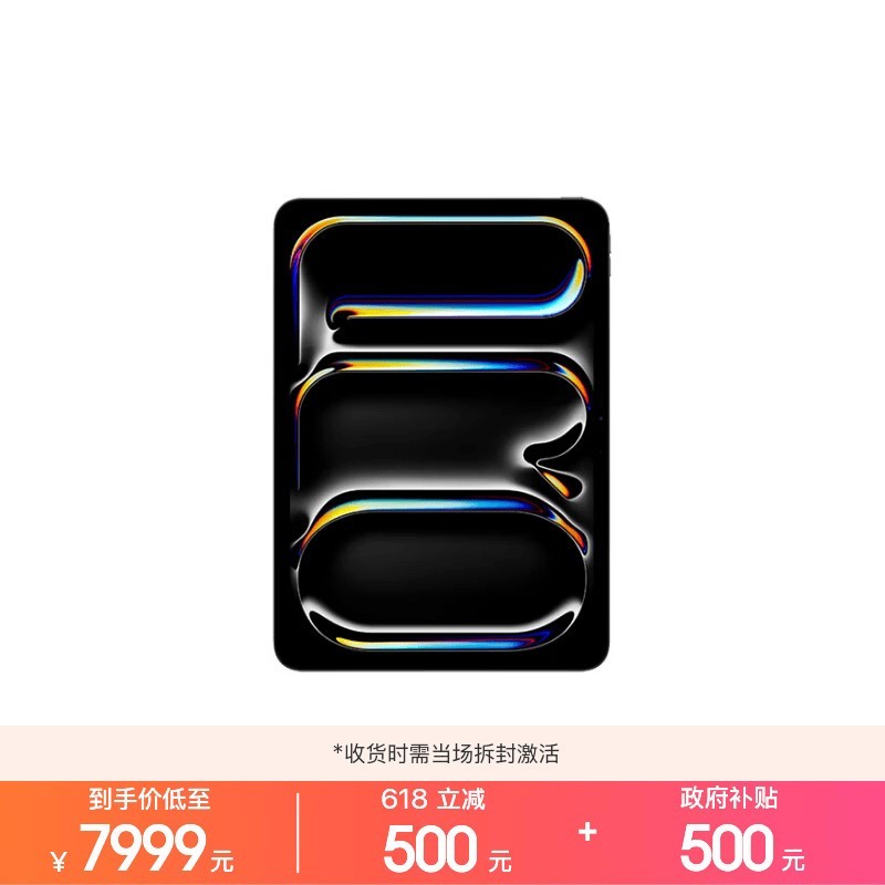 Apple/苹果 iPad Pro11英寸 M5芯片 2025年新款平板电脑 256G WLAN版 深空黑色