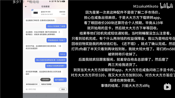 AMD神卡RX 580被二手平台2元回收引众怒，用户质疑环保权益金套路_AMD Radeon RX 5700显卡_游戏硬件显卡-中关村在线