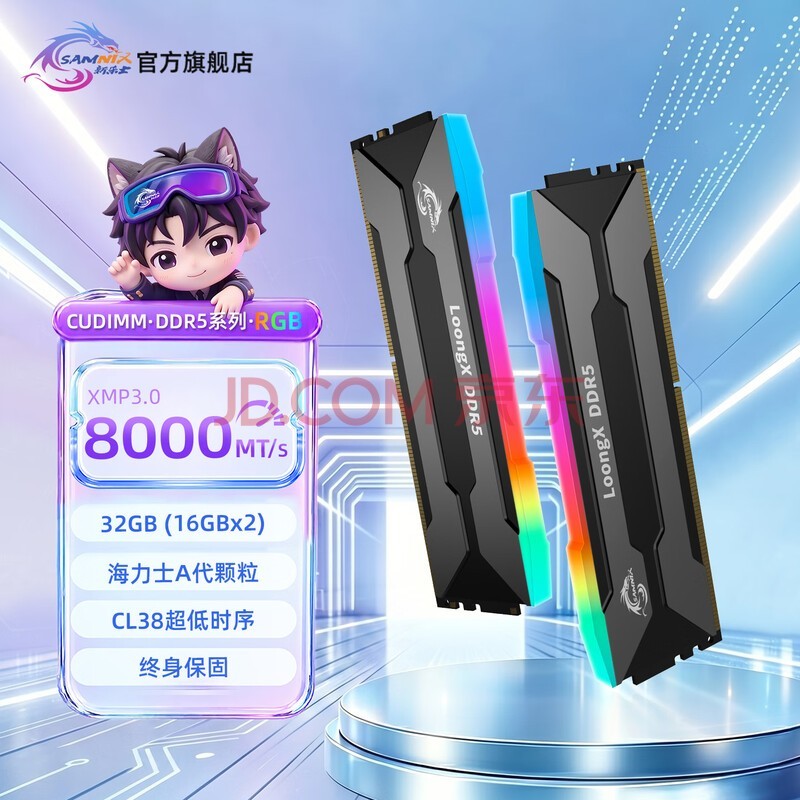 新乐士(SAMNIX)DDR5屠龙勇士CUDIMM台式机内存条RGB灯条32G 48G 8000 8400 8800电竞超频海力士A/M代 32G(16G*2) 海力士A代 8000 CL38