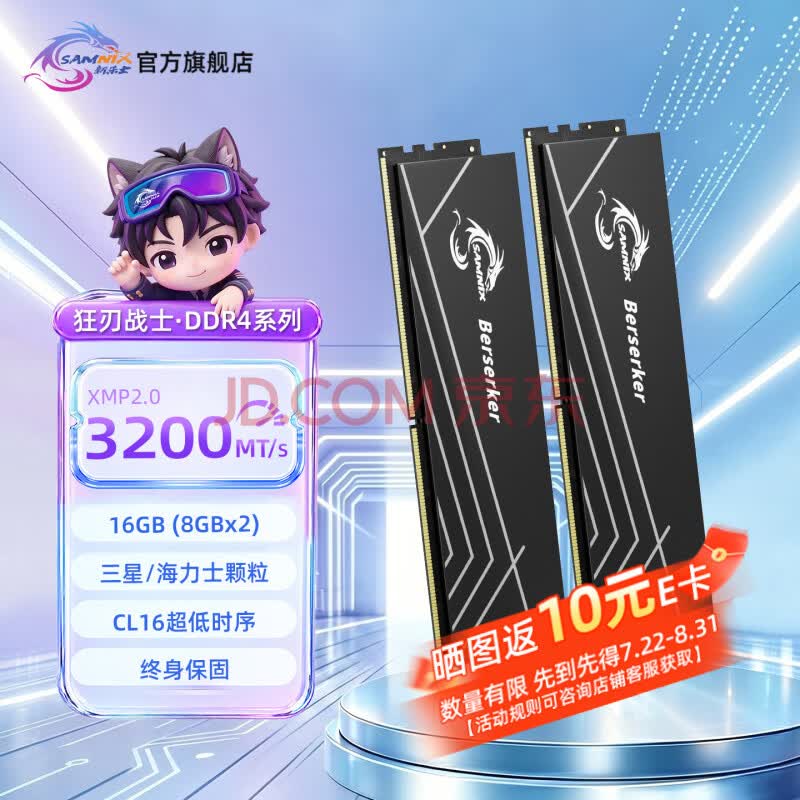 新乐士(SAMNIX)狂刃战士DDR4 16G/32G/64G游戏电竞马甲台式内存条海力士CJR/三星 16GB(8x2)3200海力士/三星C16