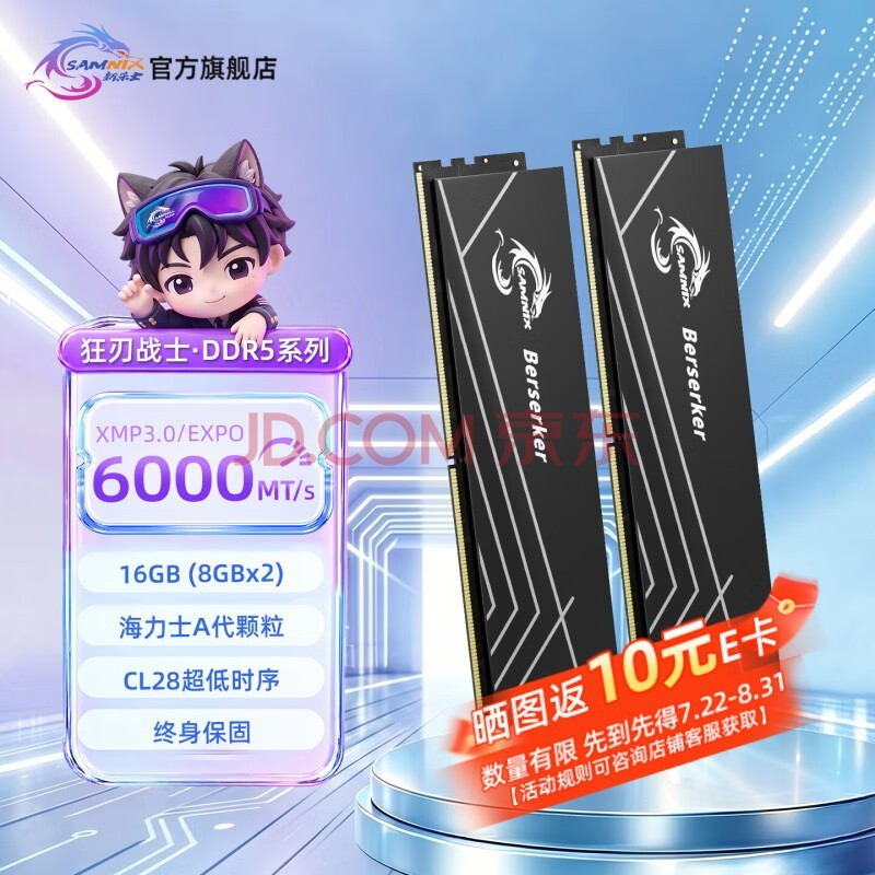 新乐士(SAMNIX) 狂刃战士 海力士A代M代DDR5 台式机内存条16G 24G 32G 64G 6000 6400 电竞超频内存 16GB(8G*2)6000 海力士A代 C28 黑色