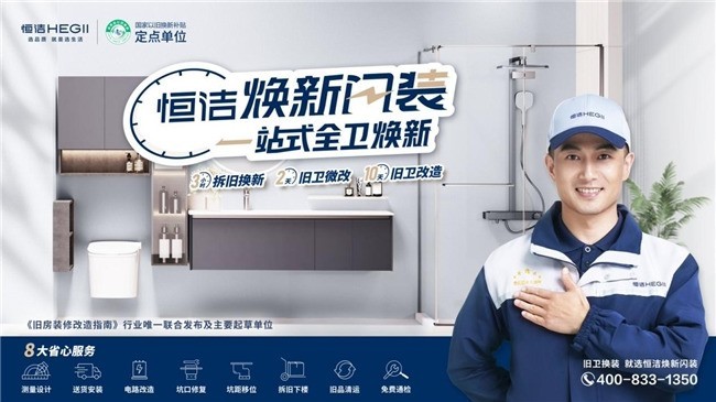 适合家用的自动冲水智能马桶推荐哪款?一线卫浴品牌恒洁选购指南