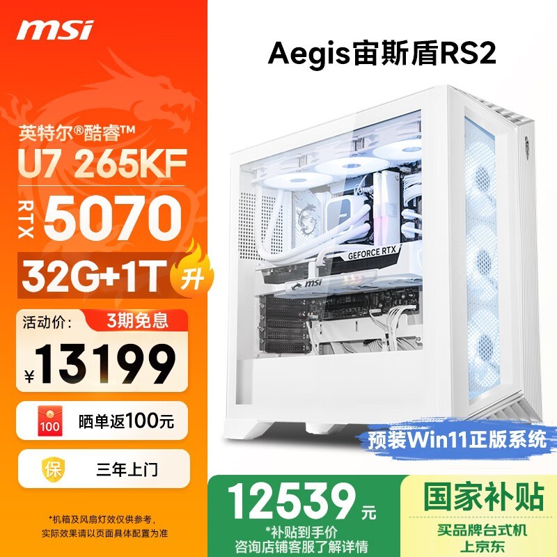 ΢�ǵ羺����RTX5070�ػ�