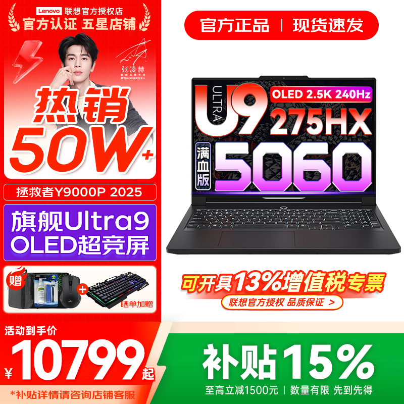 ����������Y9000P 2026��羺��