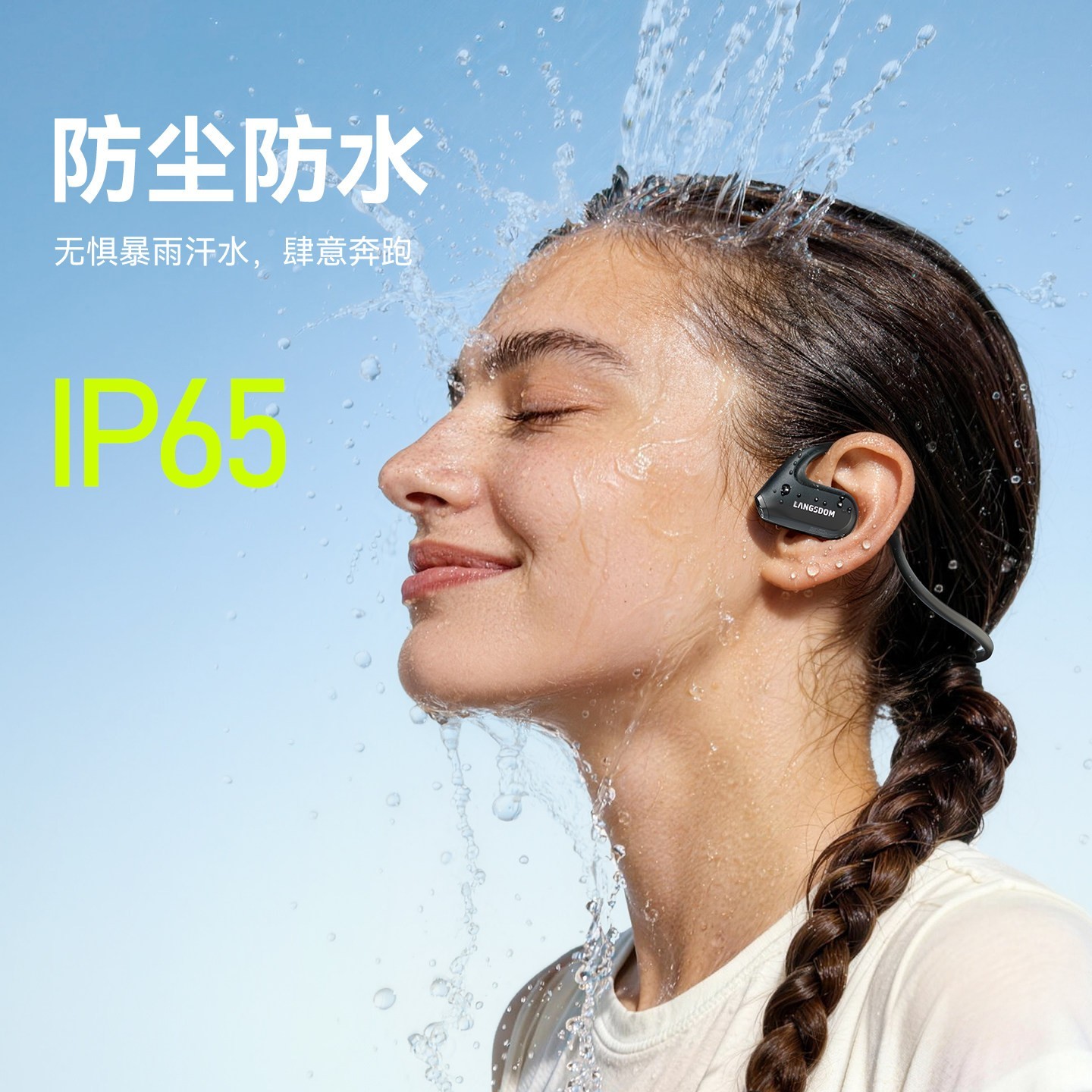Langsdom BE25 主动降噪 不入耳蓝牙耳机