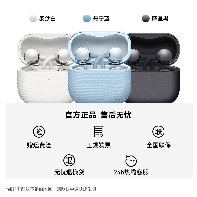 华为 FreeClip2耳夹开放式蓝牙耳机全新C形桥舒适运动