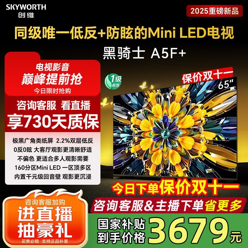 ��ά65A5F���Ӿ��������ػݣ���2987Ԫ