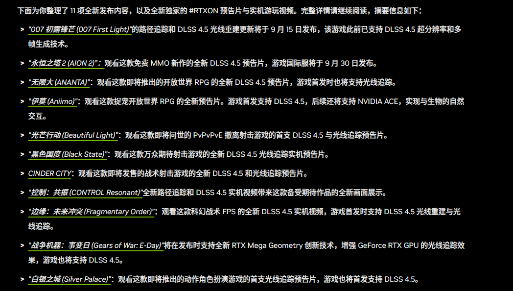 NVIDIA DLSS 4.5光线重建现已正式发布_游戏硬件显卡-中关村在线