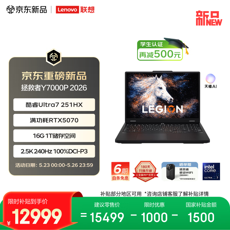 lenovo�����룩 ������Y7000P 2026 ���Ultra 7 251HX/16GB/1TB/RTX5070