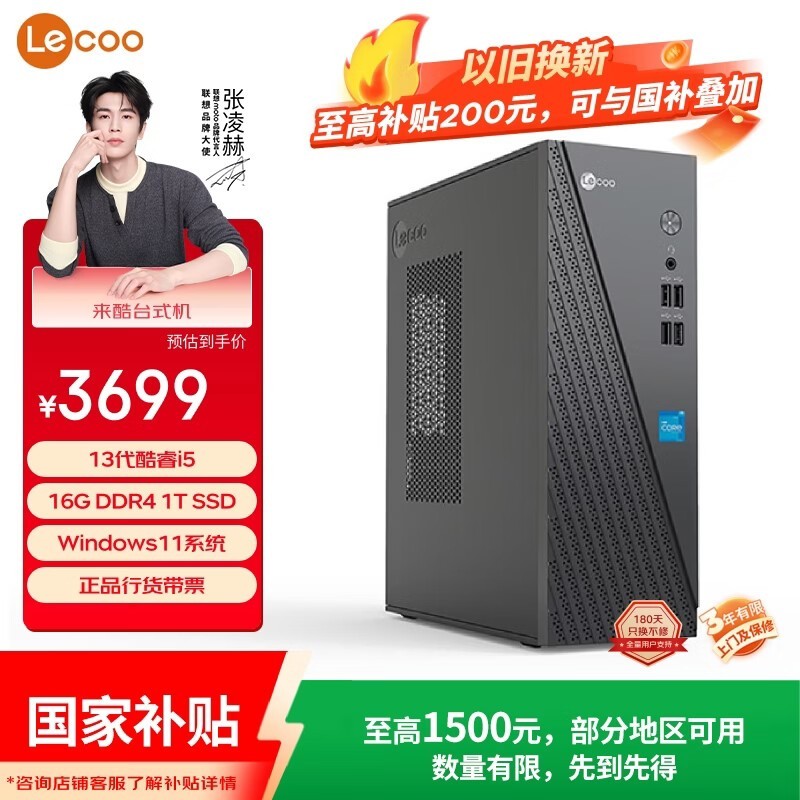 ��������̨ʽ����������ֱ������3699Ԫ