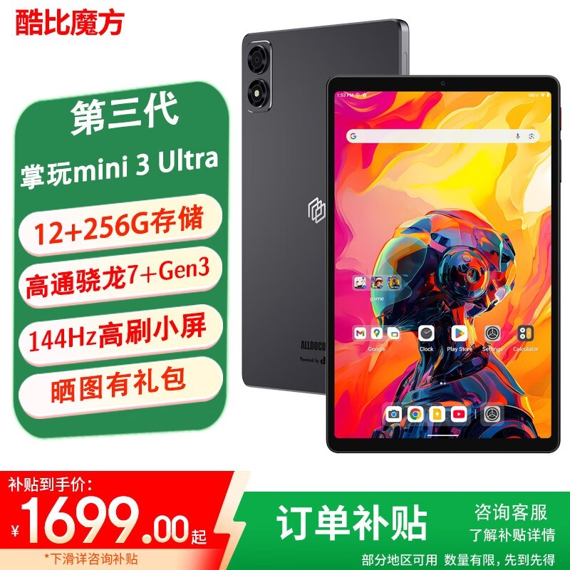 ���ħ��mini3 Ultraƽ��1779Ԫ