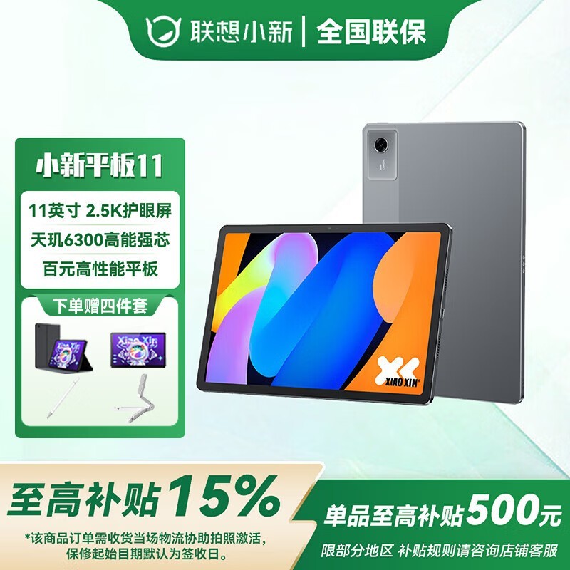 ����С��pad 2025��ѧϰƽ�����780Ԫ
